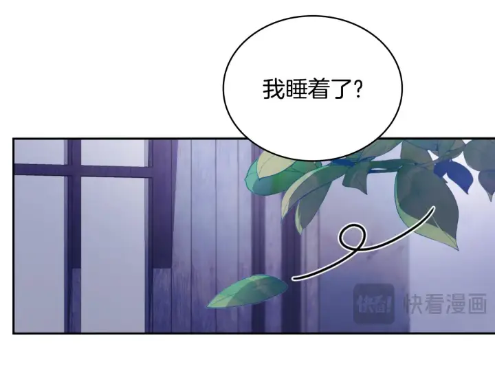 《公爵大人的玩具熊》第53话 不可思议图71