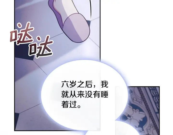 《公爵大人的玩具熊》第53话 不可思议图78