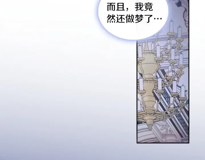 《公爵大人的玩具熊》第53话 不可思议图79