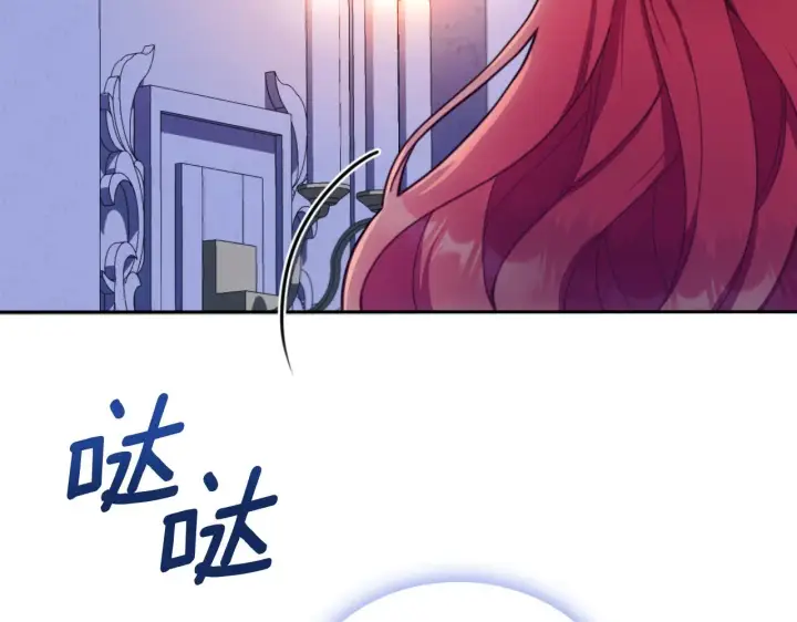 《公爵大人的玩具熊》第53话 不可思议图84