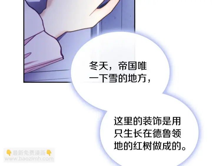 《公爵大人的玩具熊》第53话 不可思议图88