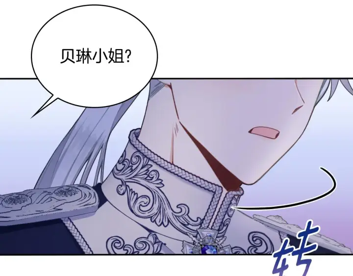 《公爵大人的玩具熊》第54话 为什么在一起图10