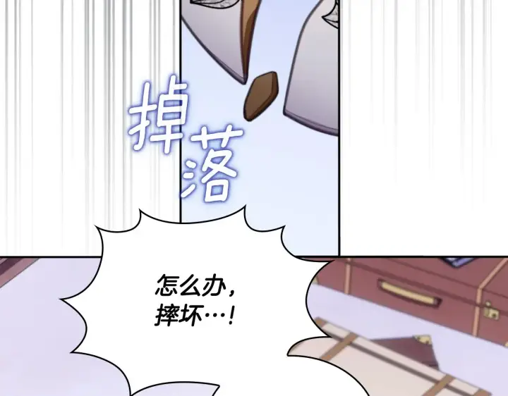 《公爵大人的玩具熊》第54话 为什么在一起图101