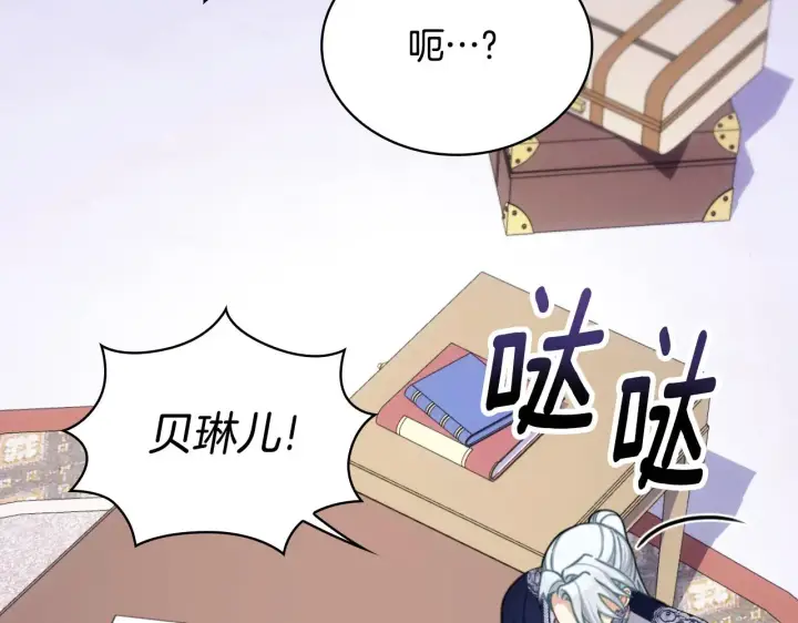 《公爵大人的玩具熊》第54话 为什么在一起图102