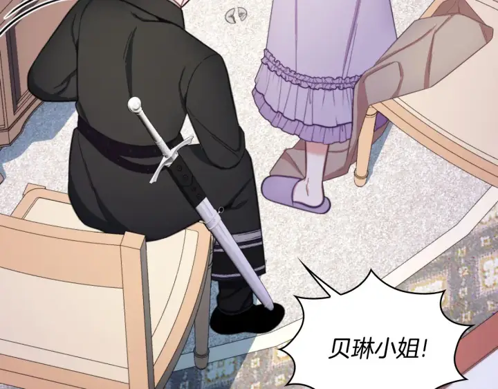 《公爵大人的玩具熊》第54话 为什么在一起图104