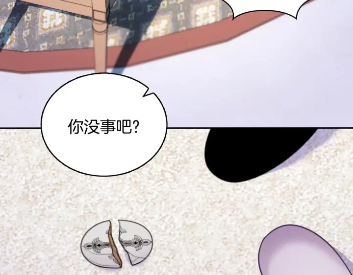 《公爵大人的玩具熊》第54话 为什么在一起图105