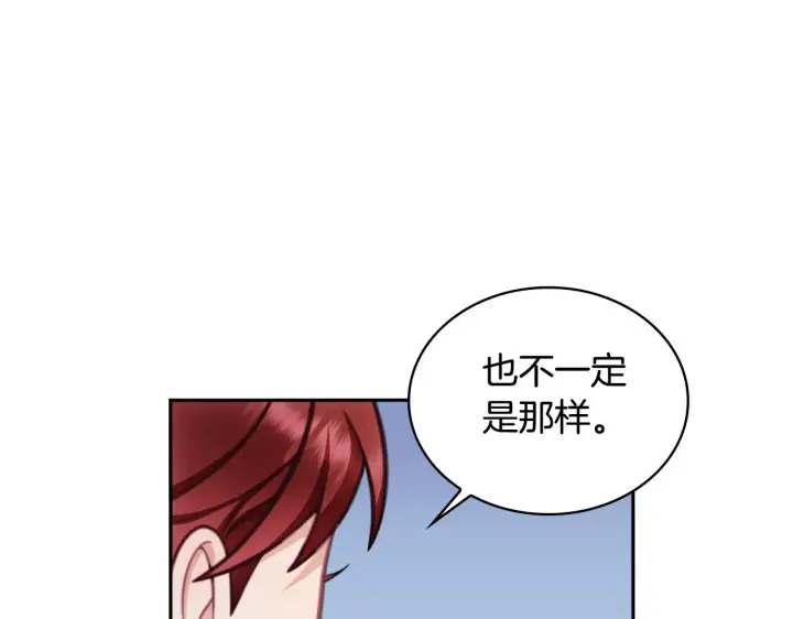 《公爵大人的玩具熊》第54话 为什么在一起图112
