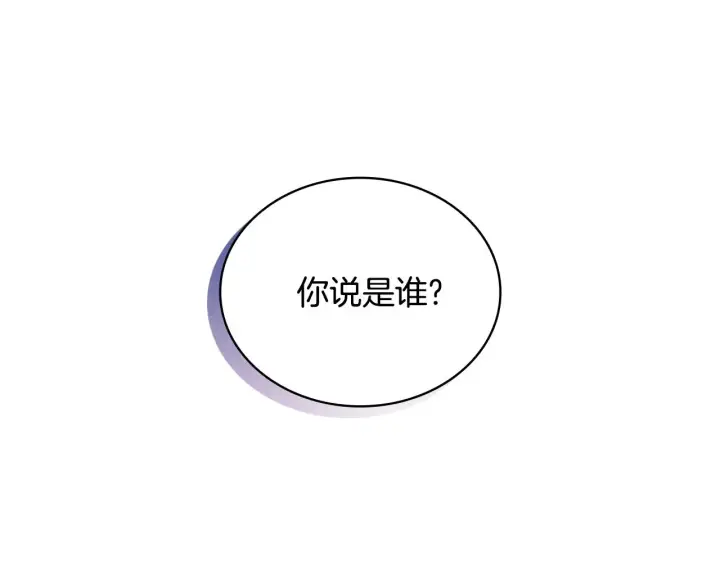 《公爵大人的玩具熊》第54话 为什么在一起图12