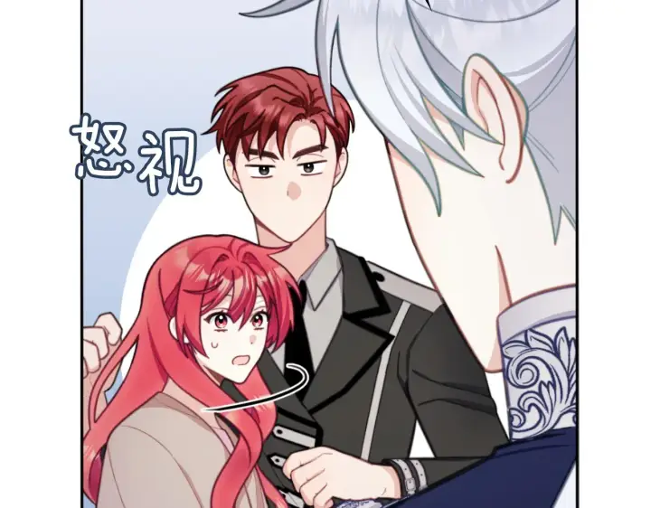 《公爵大人的玩具熊》第54话 为什么在一起图122