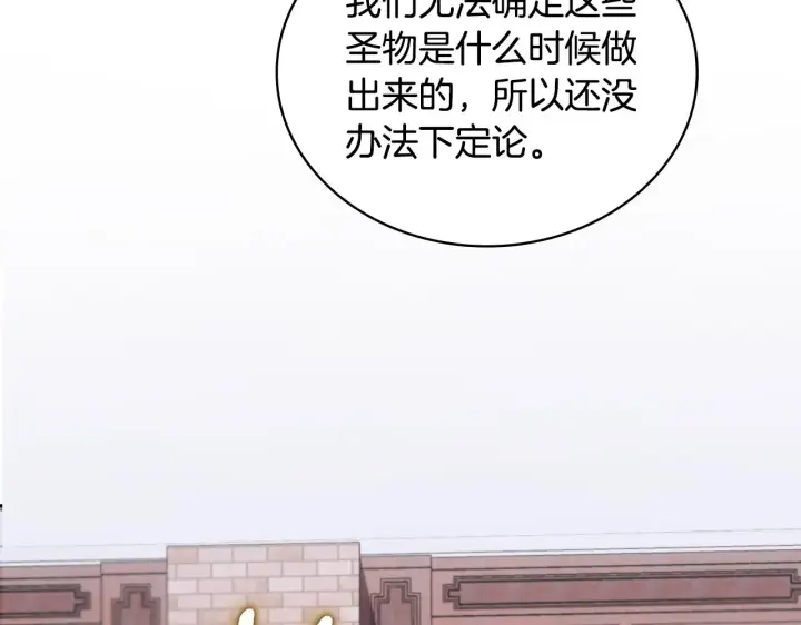 《公爵大人的玩具熊》第54话 为什么在一起图129