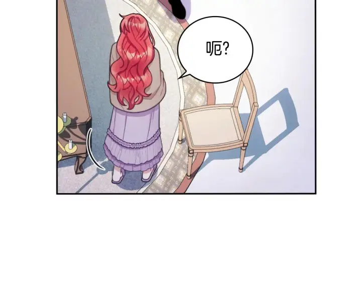 《公爵大人的玩具熊》第54话 为什么在一起图137