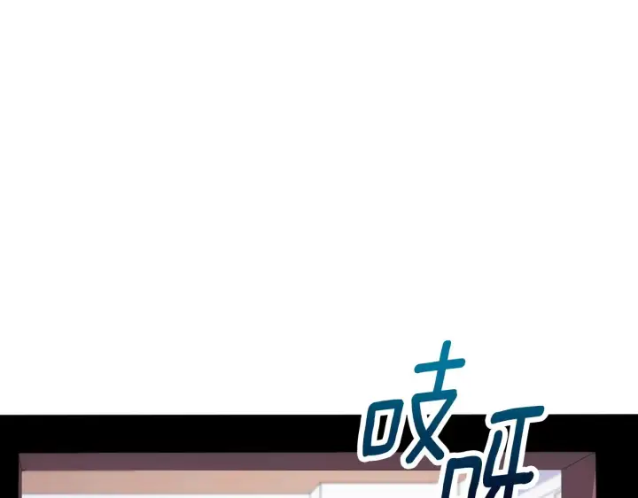 《公爵大人的玩具熊》第54话 为什么在一起图138