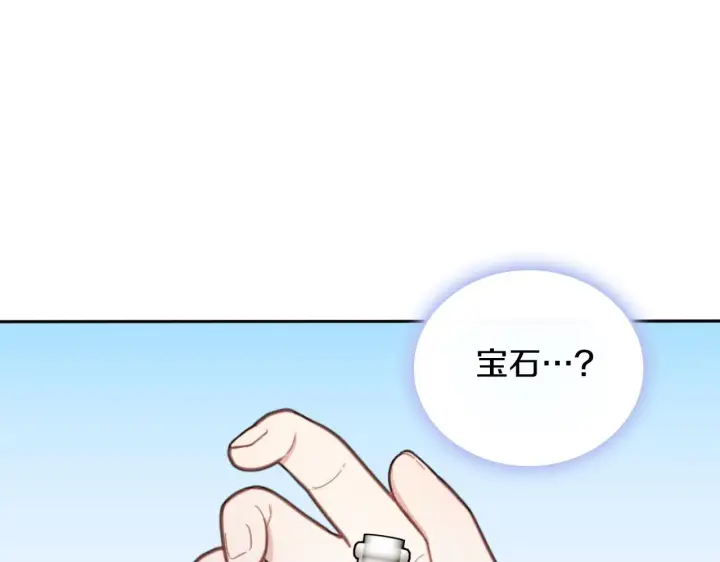 《公爵大人的玩具熊》第54话 为什么在一起图140