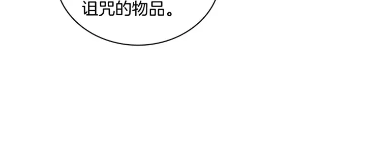 《公爵大人的玩具熊》第54话 为什么在一起图145