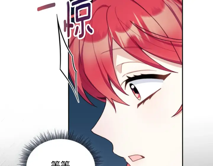 《公爵大人的玩具熊》第54话 为什么在一起图149