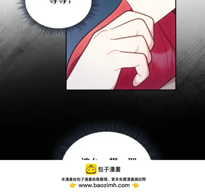《公爵大人的玩具熊》第54话 为什么在一起图150