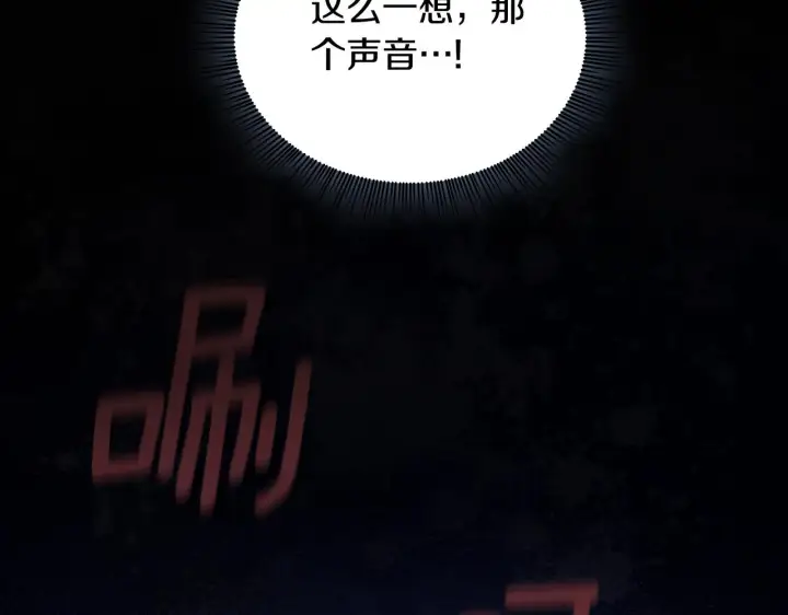 《公爵大人的玩具熊》第54话 为什么在一起图151