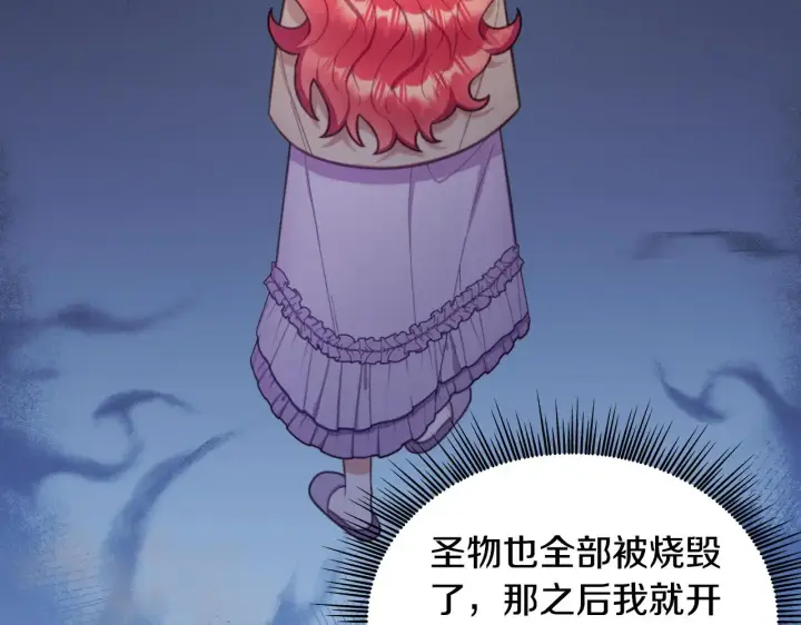 《公爵大人的玩具熊》第54话 为什么在一起图153