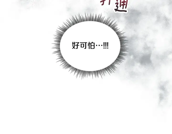 《公爵大人的玩具熊》第54话 为什么在一起图155
