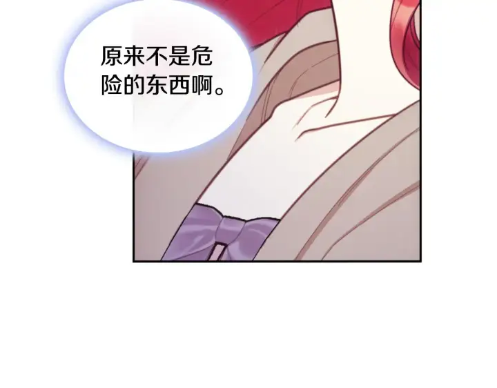 《公爵大人的玩具熊》第54话 为什么在一起图164