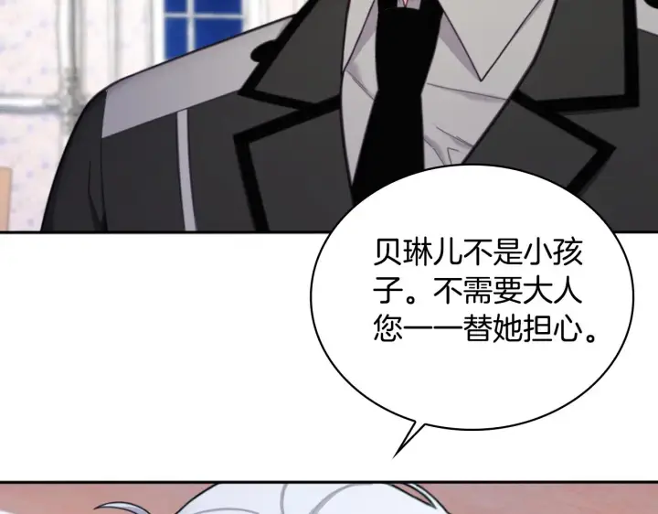 《公爵大人的玩具熊》第54话 为什么在一起图167