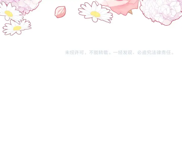 《公爵大人的玩具熊》第54话 为什么在一起图189