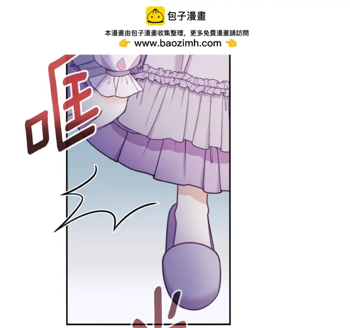 《公爵大人的玩具熊》第54话 为什么在一起图2