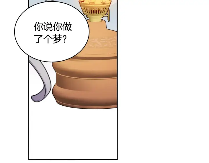 《公爵大人的玩具熊》第54话 为什么在一起图24