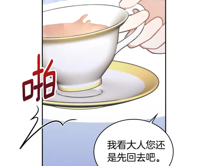 《公爵大人的玩具熊》第54话 为什么在一起图42