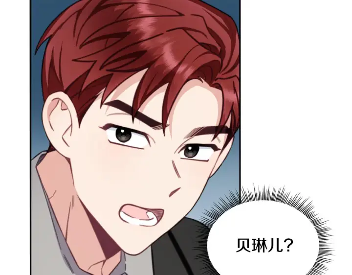 《公爵大人的玩具熊》第54话 为什么在一起图47