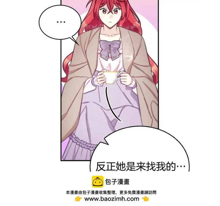 《公爵大人的玩具熊》第54话 为什么在一起图50