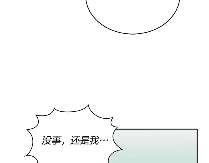 《公爵大人的玩具熊》第54话 为什么在一起图51