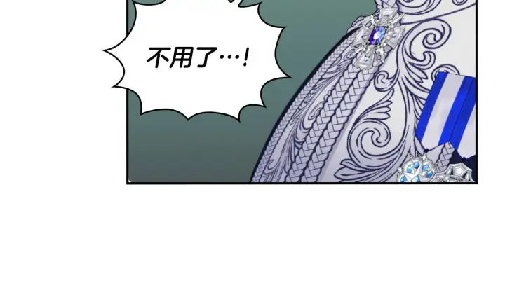 《公爵大人的玩具熊》第54话 为什么在一起图53