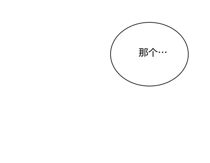 《公爵大人的玩具熊》第54话 为什么在一起图54