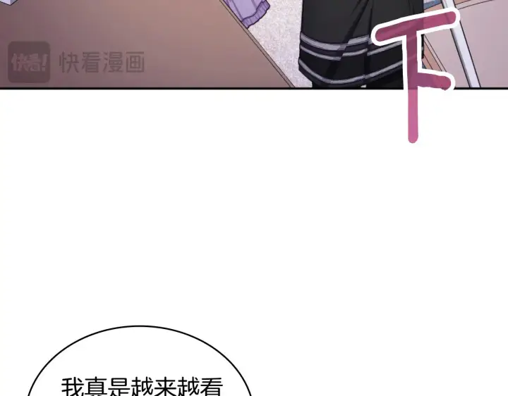 《公爵大人的玩具熊》第54话 为什么在一起图57