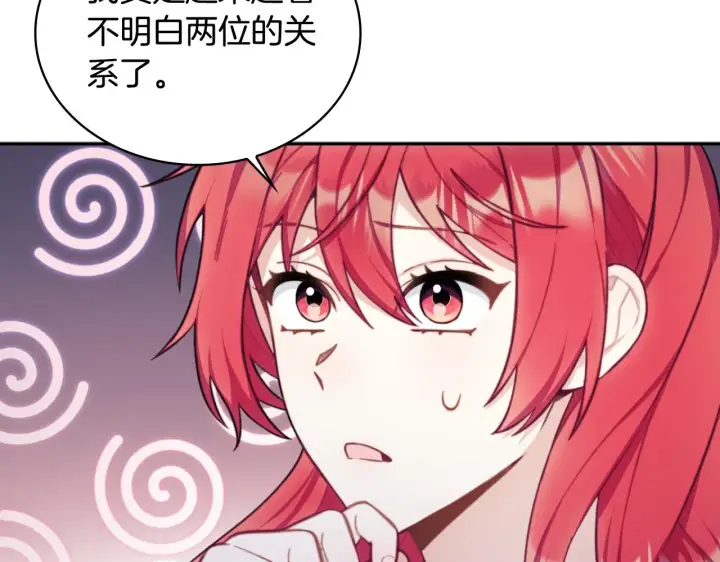 《公爵大人的玩具熊》第54话 为什么在一起图58