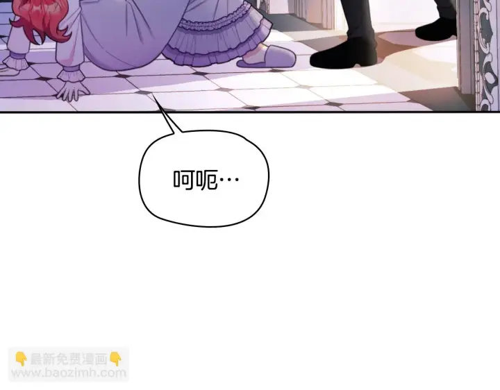 《公爵大人的玩具熊》第54话 为什么在一起图6