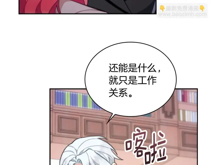 《公爵大人的玩具熊》第54话 为什么在一起图62