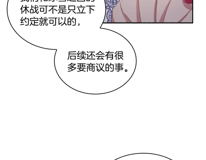 《公爵大人的玩具熊》第54话 为什么在一起图64