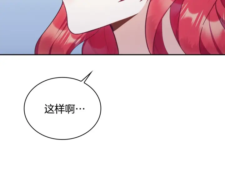 《公爵大人的玩具熊》第54话 为什么在一起图66