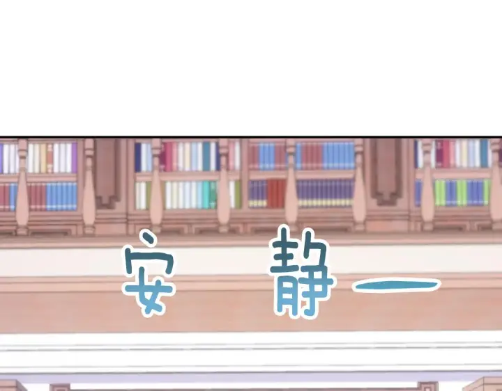 《公爵大人的玩具熊》第54话 为什么在一起图68