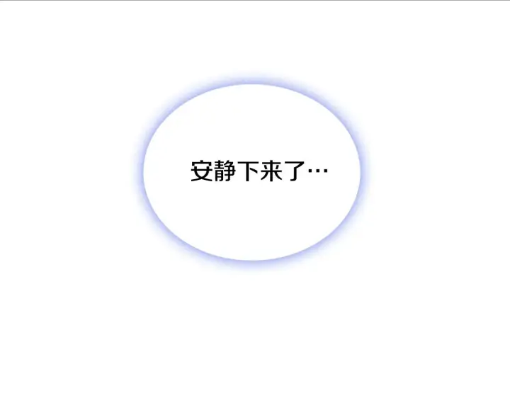 《公爵大人的玩具熊》第54话 为什么在一起图70