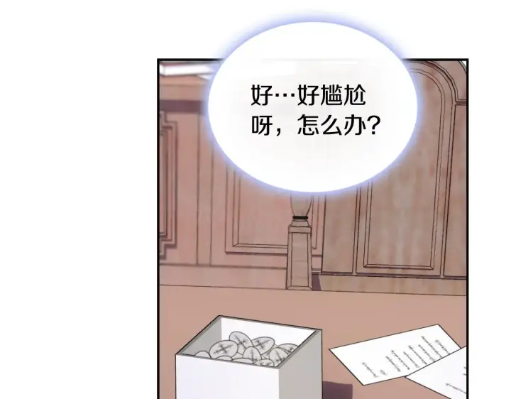 《公爵大人的玩具熊》第54话 为什么在一起图73