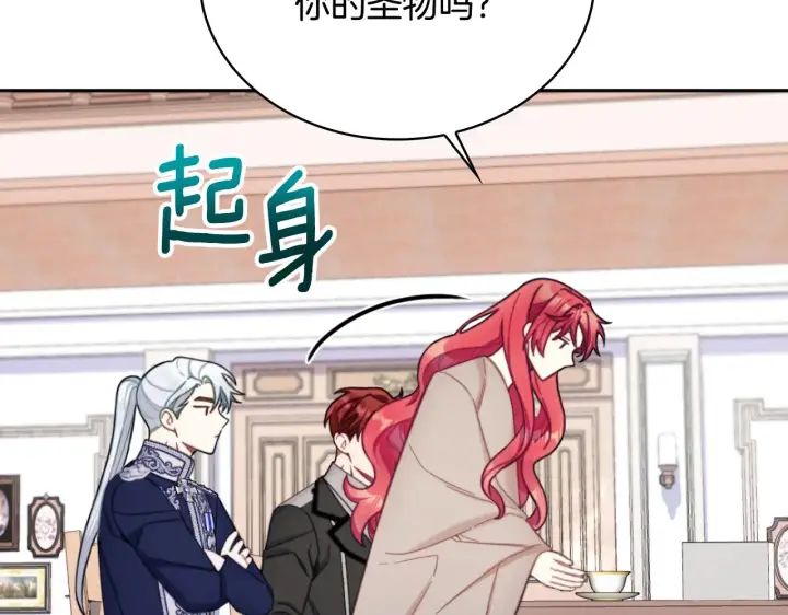 《公爵大人的玩具熊》第54话 为什么在一起图76