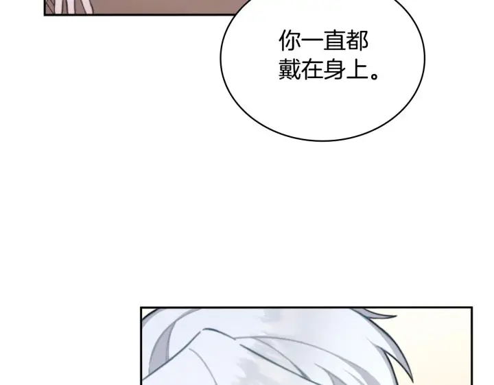 《公爵大人的玩具熊》第54话 为什么在一起图83