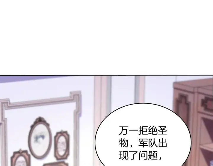 《公爵大人的玩具熊》第54话 为什么在一起图86