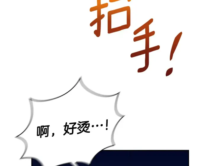 《公爵大人的玩具熊》第54话 为什么在一起图96