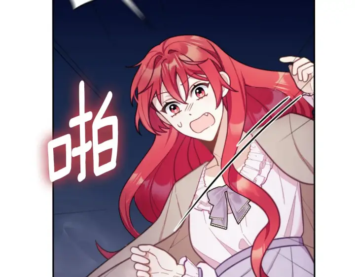 《公爵大人的玩具熊》第54话 为什么在一起图97