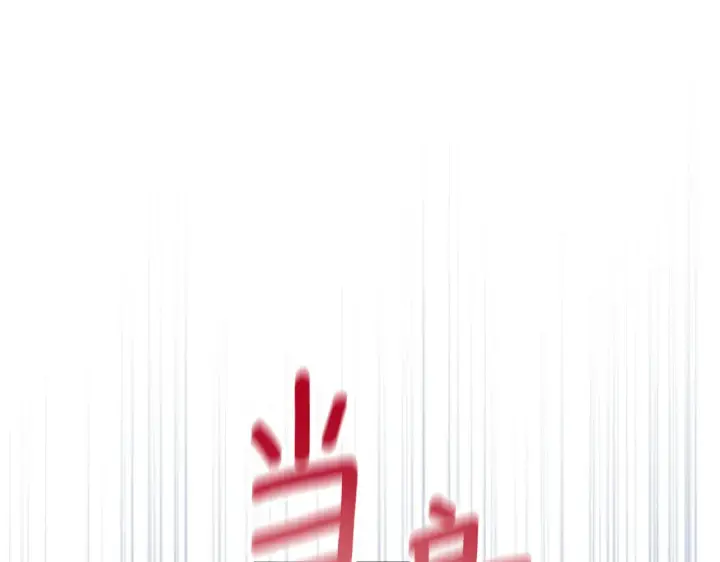 《公爵大人的玩具熊》第54话 为什么在一起图99