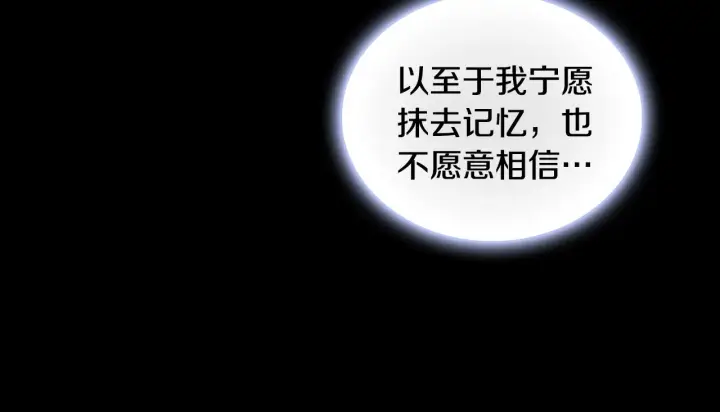 《公爵大人的玩具熊》第55话 那是我吗图108